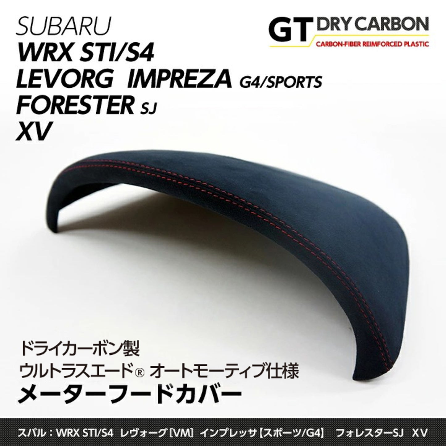 Axis Parts Toray® Ultrasuede Cluster Hood Cover (RHD) for Subaru WRX (VB/VN) / Crosstrek (G6X) 2022+