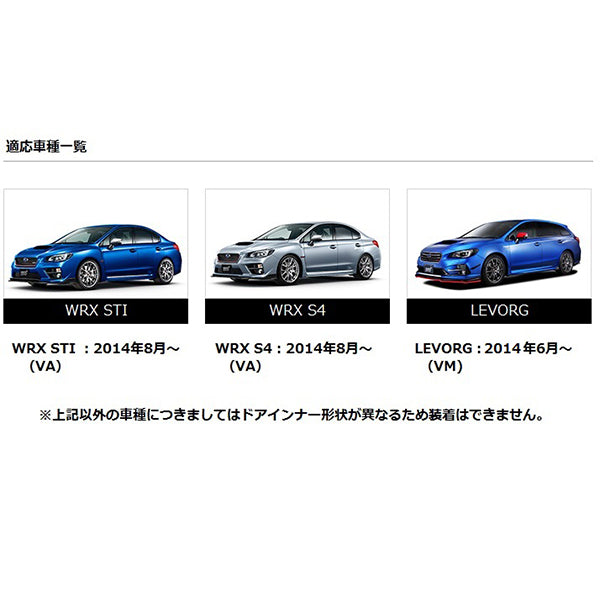 Genuine Accessories - STI Parts - Door Inner Protector (Type A) for Subaru WRX / STI & Other Models