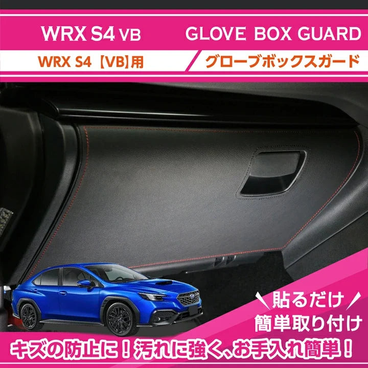 Axis Parts Carbon Pattern Glove Box Protector / Kick Guard (1-Piece) for Subaru WRX (VB) & WRX Sportswagon (VN) 2022-2026