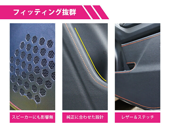 Axis Parts Carbon Pattern Inner Door Protectors / Kick Guards (4-Piece) for Subaru WRX VB/VN 2022+