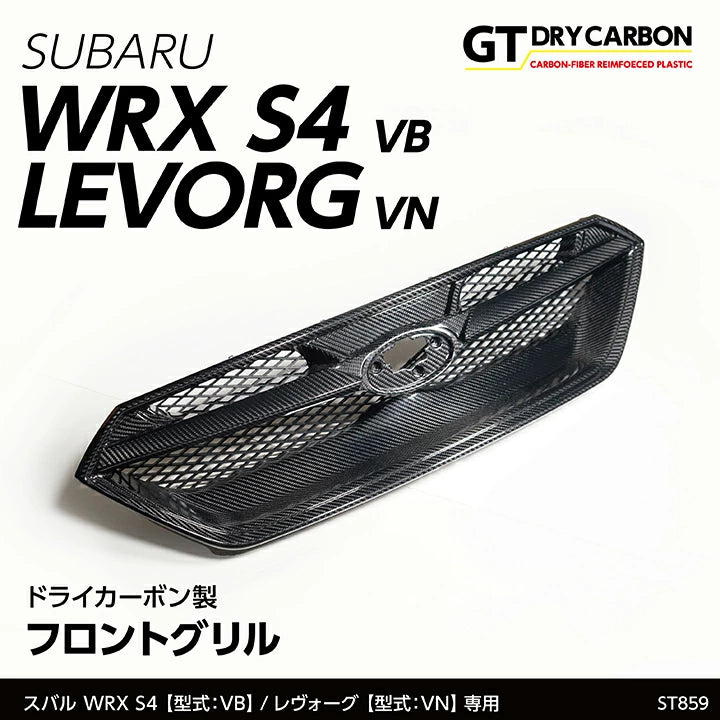 Axis Parts Dry Carbon Fibre Front Bumper Mesh Grille for Subaru WRX VB/VN 2022+