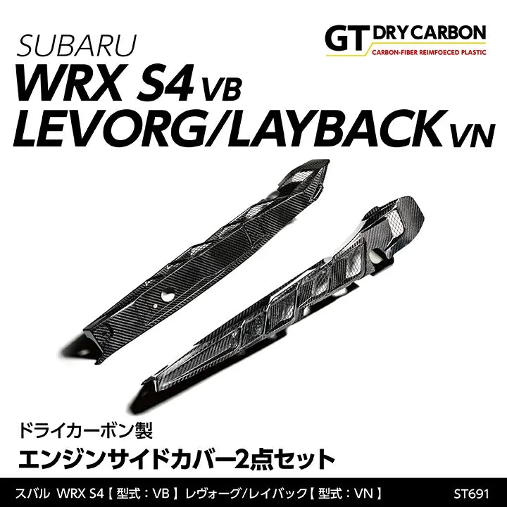 Axis Parts Dry Carbon Fibre Engine Bay Side Covers for Subaru WRX (VB) & WRX Sportswagon (VN) 2022-2025