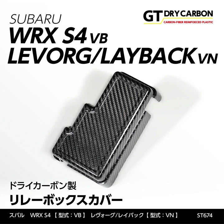 Axis Parts Dry Carbon Fibre Engine Bay Relay Box Cover for Subaru WRX (VB) & WRX Sportswagon (VN) 2022-2025