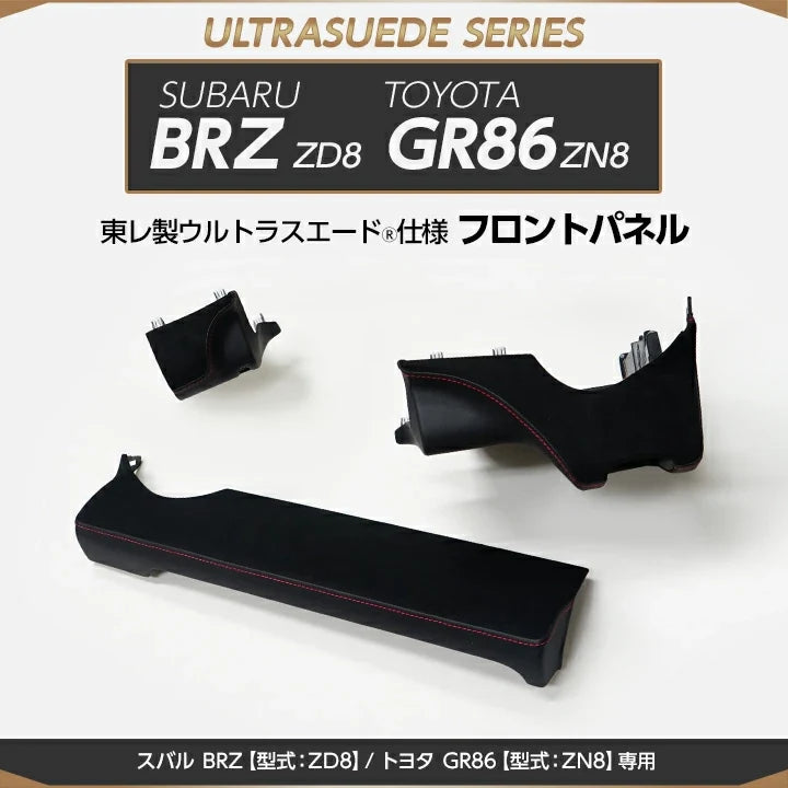Axis Parts Ultrasuede Dashboard Panel Replacements (3-Piece) for Subaru BRZ (ZD8) & Toyota GR86 (ZN8) 2022-2026