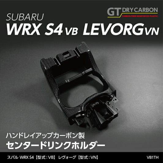Axis Parts Dry Carbon Fibre Cup Holder Panel Replacement (to suit CVT Transmission Models) for Subaru WRX VB/VN 2022+