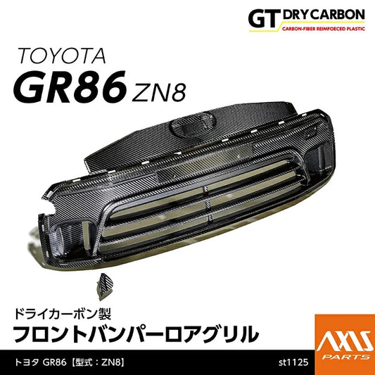 Axis Parts Dry Carbon Fibre Front Grille Replacement for Toyota GR86 (ZN8) 2022-2026