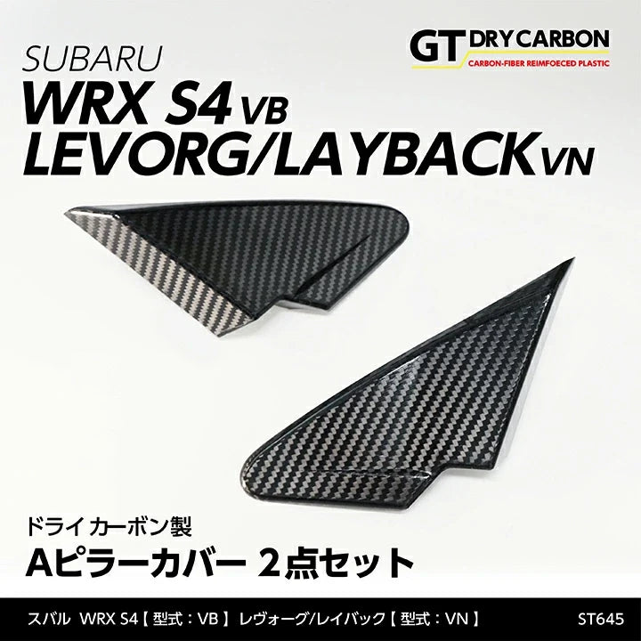 Axis Parts Dry Carbon Fibre A-Pillar Covers (2-Piece) for Subaru WRX (VB) & WRX Sportswagon (VN) 2022-2025