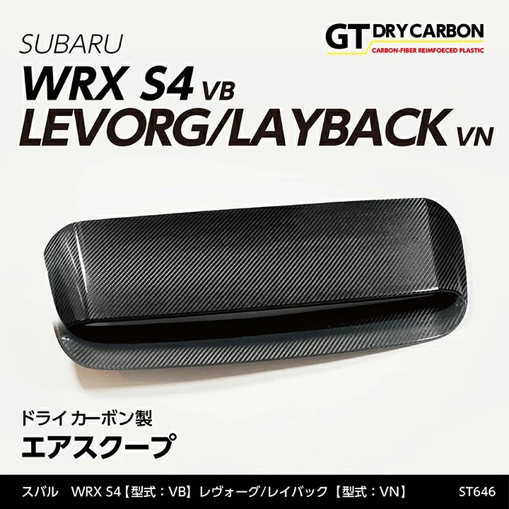 Axis Parts Dry Carbon Fibre Bonnet Scoop Cover (V1) for Subaru WRX (VB) & WRX Sportswagon (VN) 2022-2025