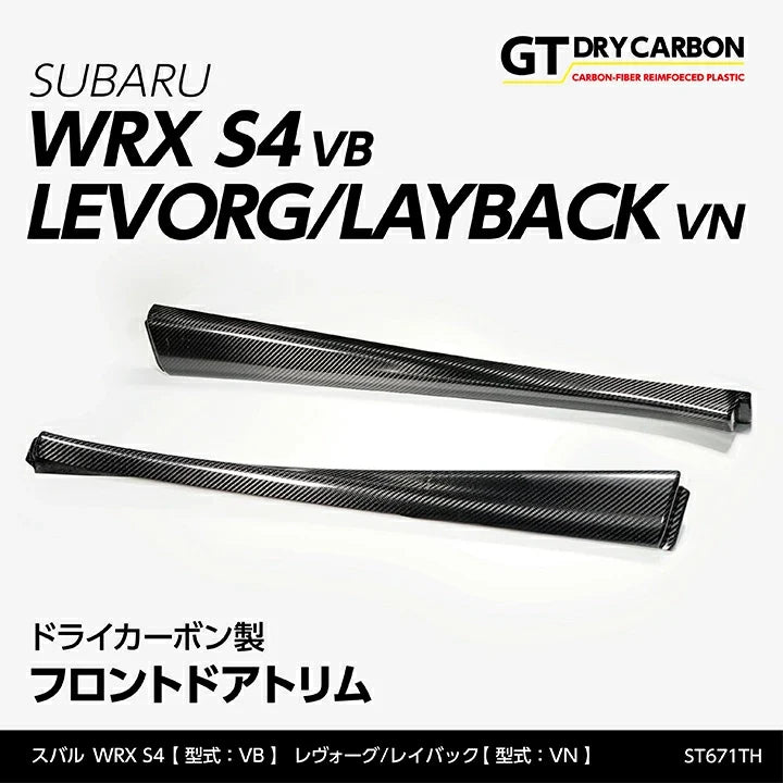 Axis Parts Dry Carbon Fibre Front Inner Door Trim Covers for Subaru WRX (VB) & WRX Sportswagon (VN) 2022-2025