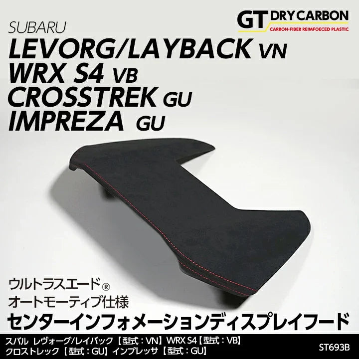 Axis Parts Ultrasuede Centre Information Display Hood for Subaru WRX (VB) & WRX Sportswagon (VN) 2022-2025