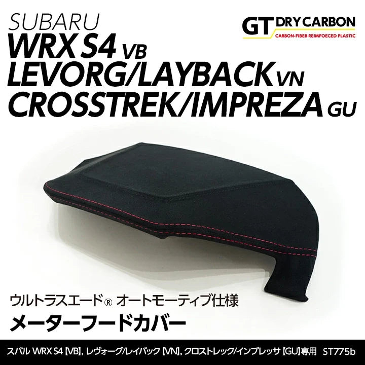 Axis Parts Ultrasuede Cluster Hood Cover for Subaru WRX (VB) & WRX Sportswagon (VN) 2022-2025